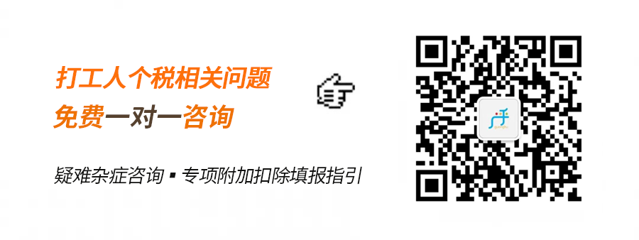 24年个税引导图4号.png